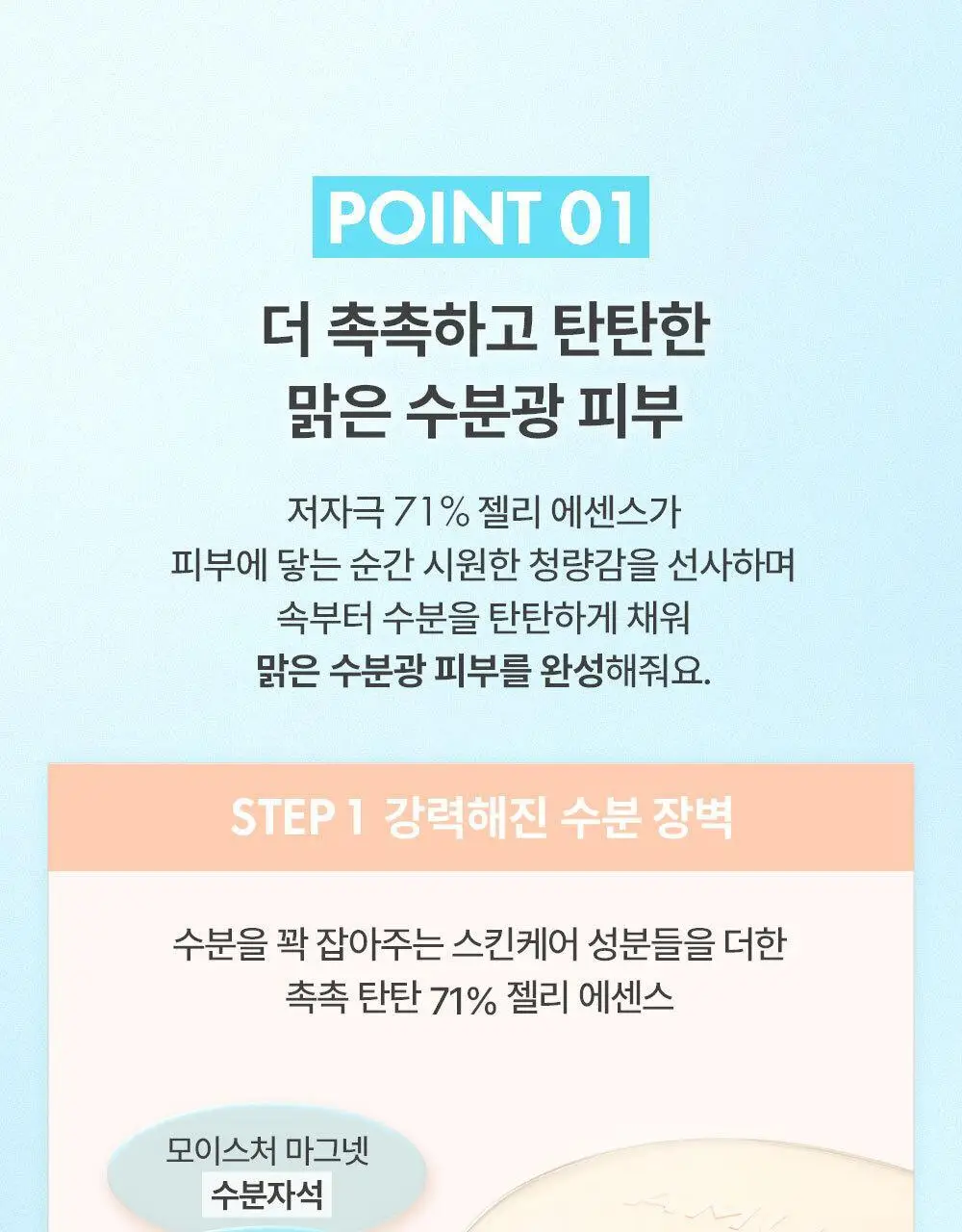 [단독기획] 어뮤즈 듀 젤리 마스터 쿠션 리필 기획 (본품+리필증정) 상세페이지 14